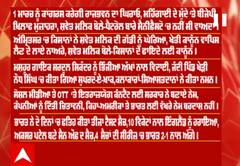 Headlines - ਦੇਸ਼ -ਦੁਨੀਆ ਦੀਆਂ ਮੁੱਖ ਖ਼ਬਰਾਂ
