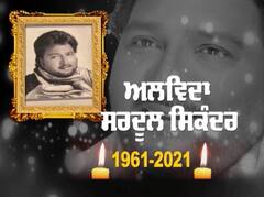 ਸੁਰਾਂ ਦੇ ਸਿਕੰਦਰ ਦੇ ਆਖ਼ਰੀ ਸਫਰ ਦੀ ਤਿਆਰੀ