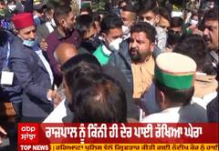 Vidhan Sabha ਬਾਹਰ ਗੁੱਥਮ-ਗੁੱਥੀ ਹੋਏ MLA, Governor ਨੂੰ ਘੇਰਿਆ