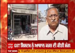 GST ਖਿਲਾਫ਼ ਵਪਾਰੀਆਂ ਵੱਲੋਂ 'ਭਾਰਤ ਬੰਦ' ਨੂੰ ਮਿਲਿਆ ਰਲਵਾਂ- ਮਿਲਵਾ ਹੁੰਗਾਰਾ