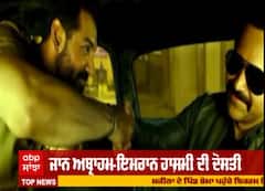 ਫਿਲਮ 'ਮੁੰਬਈ ਸਾਗਾ' 'ਚ ਜਾਨ ਅਬ੍ਰਾਹਮ-ਇਮਰਾਨ ਹਾਸ਼ਮੀ ਦੀ ਦੋਸਤੀ