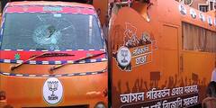কাদাপাড়ায় বিজেপির পরিবর্তন রথ ভাঙচুর