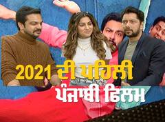 'ਆਪੇ ਪੈਣ ਸਿਆਪੇ' ਦੀ ਸਟਾਰਕਾਸਟ ਨਾਲ ਗੱਲਬਾਤ