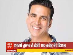 ਅਕਸ਼ੇ ਕੁਮਾਰ ਨੇ ਛੱਡੀ 100 ਕਰੋੜ ਦੀ ਫਿਲਮ
