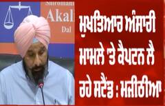 ਹੁਣ ਕਾਂਗਰਸੀ ਸਹੁੰ ਚੁੱਕ ਸਕਦੇ ਕਿ ਅਸੀਂ ਸਾਰੇ ਵਾਅਦੇ ਪੂਰੇ ਕੀਤੇ? : ਮਜੀਠੀਆ