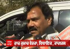 Raj Kumar Verka ਨੇ Governor ਨੂੰ ਕਿਹੜੀ ਦਿੱਤੀ ਸਲਾਹ ?