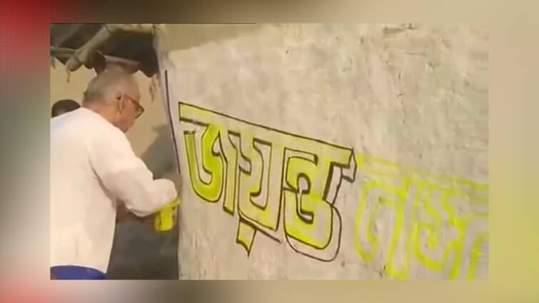 WB Election 2021 TMC Candidates List TMC MLA starts Graffiti before official announcement WB Election 2021 প্রার্থী তালিকার আগেই গোসাবায় তৃণমূল বিধায়কের দেওয়াল লিখন, শুরু তরজা