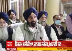 ਬਿਕਰਮ ਮਜੀਠੀਆ ਨੇ ਰਾਜਪਾਲ ਦੇ ਸਵਾਗਤ ਲਈ ਵਿਛਾਏ ਰੈੱਡ ਕਾਰਪੇਟ 'ਤੇ ਸਵਾਲ ਕੀਤੇ ਖੜੇ