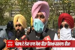 ਆਮ ਆਦਮੀ ਪਾਰਟੀ ਨੇ ਰਾਜਪਾਲ 'ਤੇ ਚੁੱਕੇ ਗੰਭੀਰ ਸਵਾਲ