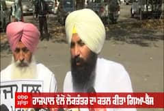 ਲੋਕ ਇਨਸਾਫ ਪਾਰਟੀ ਨੇ ਰਾਜਪਾਲ ਦੇ ਭਾਸ਼ਣ ਦੀਆਂ ਕਾਪੀਆਂ ਪਾੜ ਕੇ ਸੁੱਟਿਆ