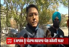 ਆਮ ਆਦਮੀ ਪਾਰਟੀ ਨੇ ਵਿਧਾਨ ਸਭਾ ਬਾਹਰ ਘੇਰੀ ਕੈਪਟਨ ਸਰਕਾਰ