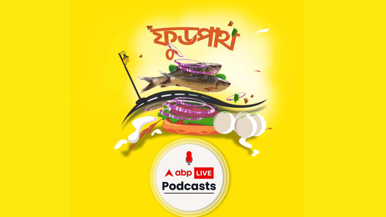 ফুডপাথ | FoodPath | ফুচকা | EP 03