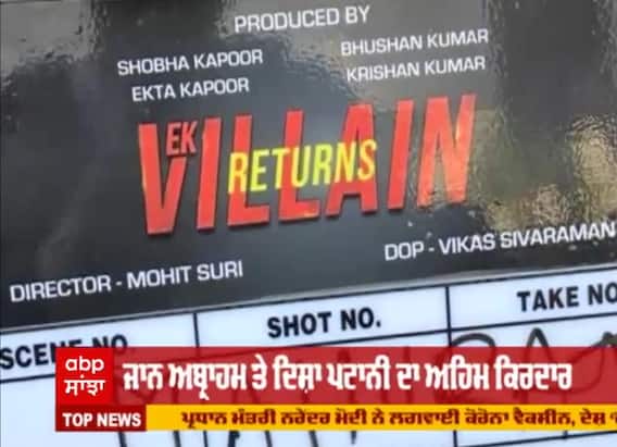 'Ek Villain' ਦੀ ਸੀਕਵਲ ਫ਼ਿਲਮ 'Ek Villain Return' ਦਾ ਸ਼ੂਟ ਸ਼ੁਰੂ