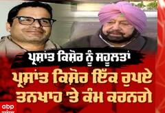 ਕੈਪਟਨ ਦੇ ਨਵੇਂ ਜਰਨੈਲ ਨੂੰ ਮਿਲੀਆਂ ਕੀ ਸਹੂਲਤਾਂ?