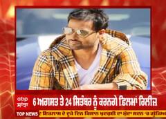 ਕੀ ਅਮਰਿੰਦਰ ਗਿੱਲ ਦੇਣਗੇ ਫੈਨਸ ਨੂੰ ਤੋਹਫ਼ਾ ?