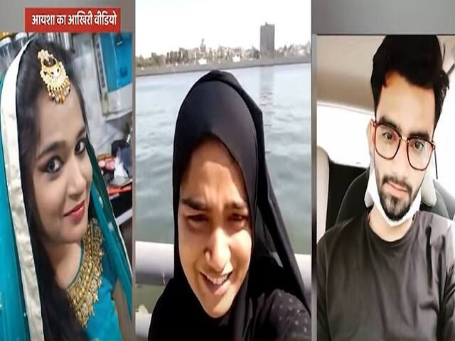 Husband Of Ayesha Khan Arrested By Ahmedabad Police From Rajasthan's Pali