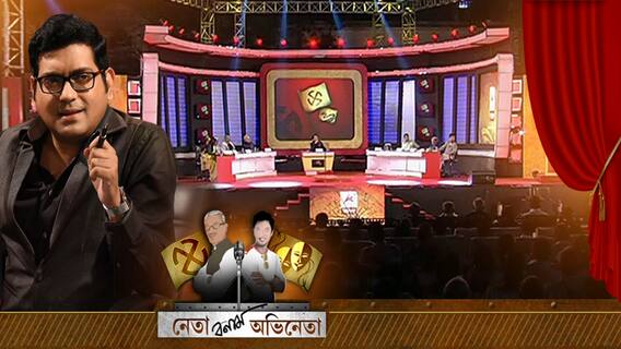নেতা বনাম অভিনেতা (পর্ব ২): রাজনীতি শুধু নেতারই কাজ, পর্দাতেই থাক অভিনেতা-রাজ। কী মত ছিল সৌমিত্র চট্টোপাধ্যায়ের ? পক্ষে-বিপক্ষে কী বলেছিলেন রুপোলি পর্দা থেকে রাজনীতির ব্যক্তিত্বরা?