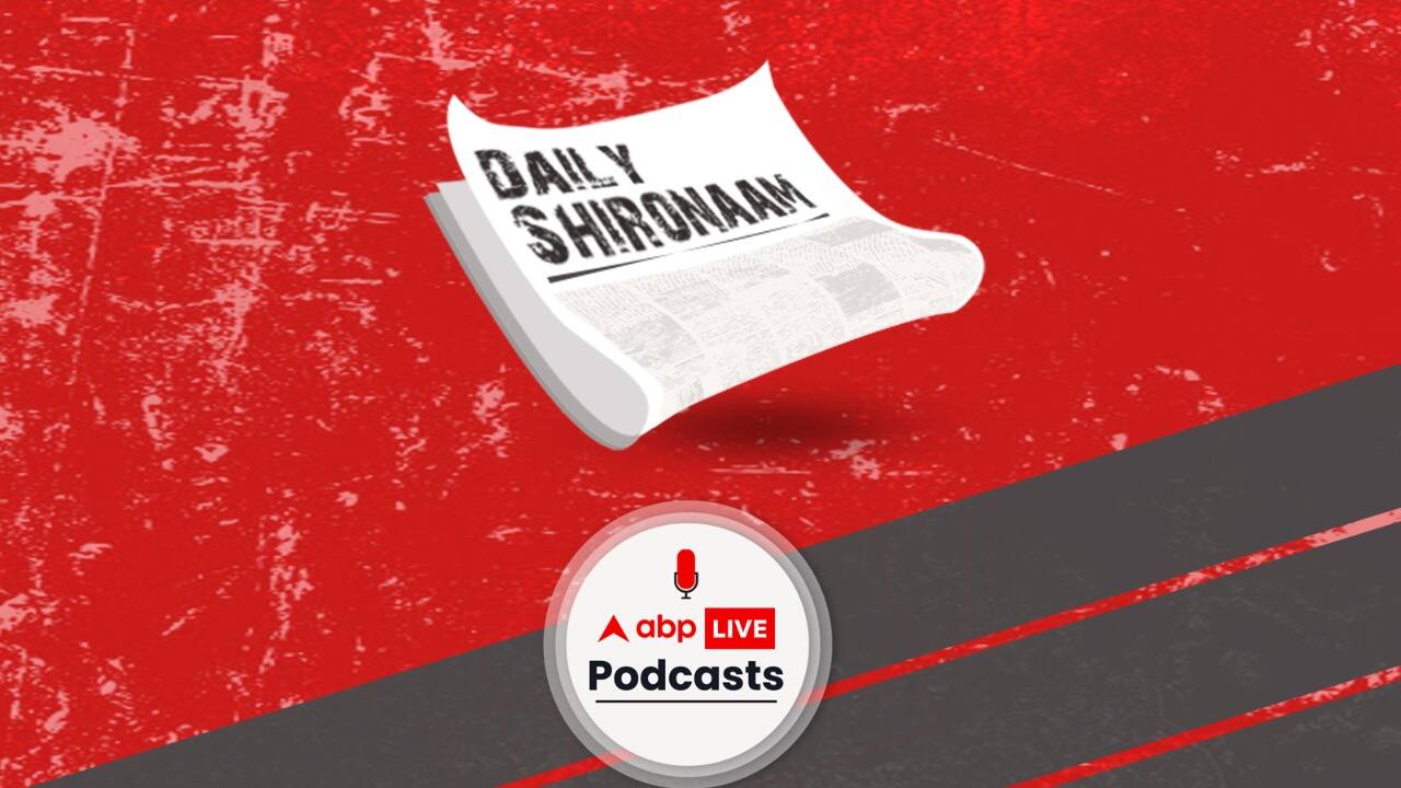 ডেইলি শিরোনাম : Daily Shironam : বিজেপিতে যোগ দিলেন জিতেন্দ্র তিওয়ারি, জেনে নিন আরও খবর