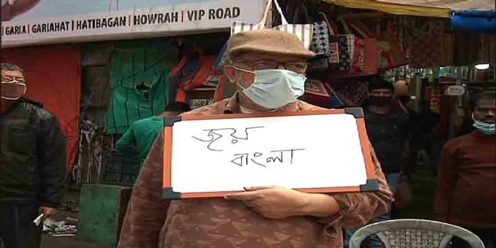 West Bengal Election 2021: Kabir Suman new political song ahead of election in Bengal WB Election 2021: 'জারি বাংলা, বাঙালির লড়াই', কবীর সুমনের নতুন রাগ 'জয় বাংলা'