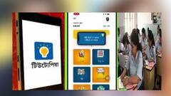 Tutopia App: মাধ্যমিক পরীক্ষার্থীদের নিত্যসঙ্গী এখন Tutopia App