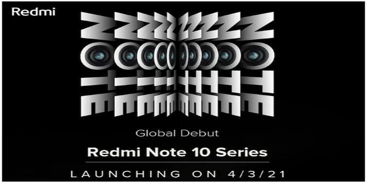 Redmi Note 10 Series:  Phone launched in India Today, Get to know the price and specifications Redmi Note 10:  ভারতে লঞ্চ হল Redmi Note 10 সিরিজ, জেনে নিন স্পেসিফিকেশন, দাম