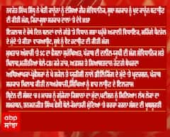 Headlines - ਅੱਜ ਕੀ ਰਹੀਆਂ ਦੇਸ਼ -ਦੁਨੀਆ ਦੀਆਂ ਮੁੱਖ ਖ਼ਬਰਾਂ