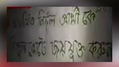 West Bengal Election 2021: জিতেন্দ্র তিওয়ারি দলে আসতেই পাণ্ডবেশ্বরে প্রকাশ্যে বিজেপির গোষ্ঠীদ্বন্দ্ব