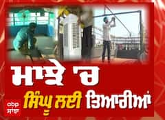 ਭਲਕੇ ਇੱਕ ਹੋਰ ਮਾਝੇ ਦਾ ਜੱਥਾ ਸਿੰਘੂ ਵੱਲ ਹੋਵੇਗਾ ਰਵਾਨਾ, ਵੇਖੋ ਗਰਮੀ ਲਈ ਕੀ ਨੇ ਤਿਆਰੀਆਂ?