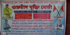 WB Election 2021:মতুয়া ঠাকুরবাড়িকে রাজনীতি-মুক্ত করার ডাক দিয়ে ভোটে লড়ার ঘোষণা গুরুচাঁদ মুক্তি মোর্চার
