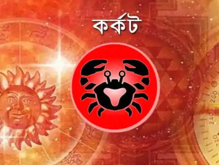 আজ কোনও ক্ষতি হওয়ার আশঙ্কা রয়েছে। শত্রুরা ক্ষতি করার চেষ্টা করতে পারে। তাই সতর্ক থাকা উচিত। খরচের বিষয়টি মাথায় রাখতে হবে। অযথা অনেক টাকা খরচ হয়ে যেতে পারে।