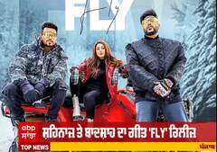 ਸ਼ਹਿਨਾਜ਼ ਤੇ ਬਾਦਸ਼ਾਹ ਦਾ ਗੀਤ 'FLY' ਰਿਲੀਜ਼