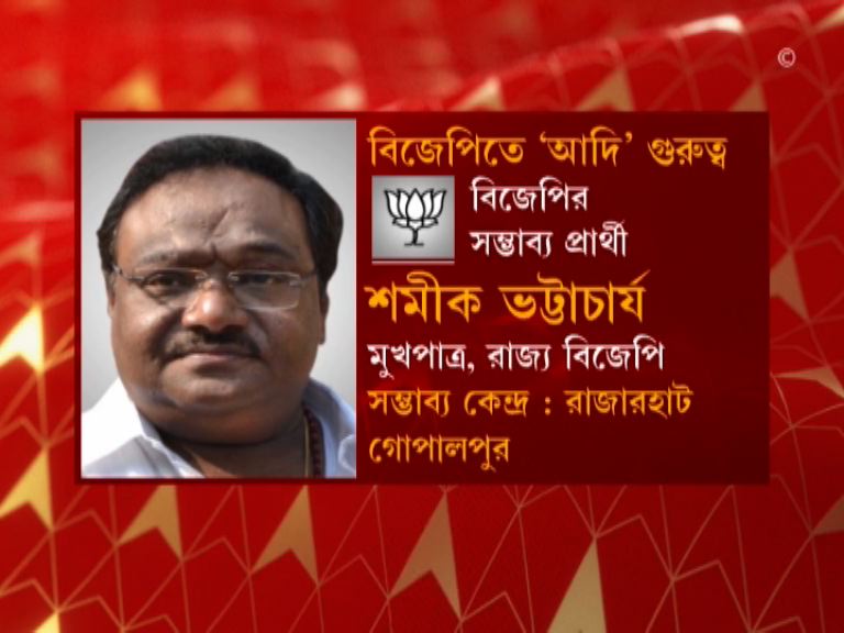 WB Election 2021, TMC Candidate Full List Announcement LIVE Updates ...