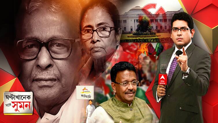 Ghantakhanek Sange Suman  ( 05.03.21 ) Explosive Sisir Adhikari , TMC Candidate list to be announced ঘণ্টাখানেক সঙ্গে সুমন (০৫.০৩.২১) : মমতার কথাতেই গিয়েছিলাম মোদি-জেটলির কাছে, এই প্রথম কোনও চ্যানেলে মুখ খুললেন শিশির অধিকারী।  তৃণমূল-বিজেপি-বামেদের প্রার্থীতালিকায় কোন কোন চমক ?