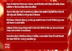 Headlines - ਦੇਸ਼-ਦੁਨੀਆ ਦੀਆਂ ਮੁੱਖ ਖ਼ਬਰਾਂ