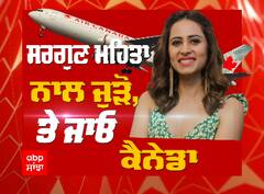 ਟੀ ਵੀ ਪ੍ਰੋਡਿਉਸਰ ਤੇ ਰਾਇਟਰ ਬਣੀ ਸਰਗੁਨ ਮਹਿਤਾ ਨਾਲ ਖਾਸ ਗੱਲਬਾਤ