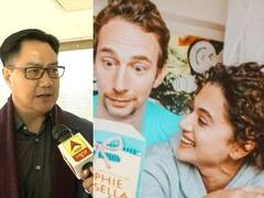 ਤਾਪਸੀ ਦੇ ਬੁਆਏਫ੍ਰੈਂਡ ਨੇ ਖੇਡ ਮੰਤਰੀ ਤੋਂ ਮੰਗੀ ਮਦਦ, ਰੈਡ ਦੇ ਮਾਮਲੇ 'ਤੇ ਕਿਰਨ ਰਿਜਿਜੂ ਨੇ ਦਿੱਤਾ ਇਹ ਜਵਾਬ 