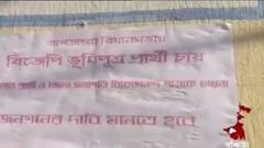 West Bengal Assembly Election 2021: 'বিজেপি ভূমিপুত্র প্রার্থী চায়', তালড্যাংরায় পড়ল পোস্টার
