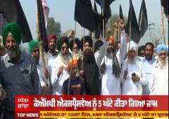 ਸੰਯੁਕਤ ਕਿਸਾਨ ਮੋਰਚੇ ਦੇ ਸੱਦੇ 'ਤੇ ਪਹਿਰਾ, ਕਾਲੀਆਂ ਝੰਡੀਆਂ ਲੈ ਕੇ ਪਹੁੰਚੇ ਕਿਸਾਨ