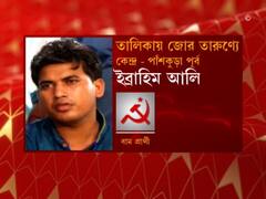 WB Election 2021: তরুণ থেকে দুঁদে নেতা, বামেদের প্রার্থী তালিকায় চমক