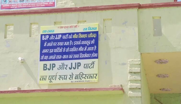 JJP and BJP in trouble in Haryana, these posters in the villages Boycott JJP and BJP: ਹਰਿਆਣਾ 'ਚ ਮੁਸ਼ਕਿਲ 'ਚ ਜੇਜੇਪੀ ਅਤੇ ਬੀਜੇਪੀ, ਪਿੰਡਾਂ 'ਚ ਲੱਗੇ ਇਹ ਪੋਸਟਰ