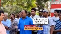 WB Election 2021: 'ভোট না পড়লে জল বন্ধ, লাইনও বন্ধ', সপ্তগ্রামে তৃণমূল প্রার্থীর হুমকি