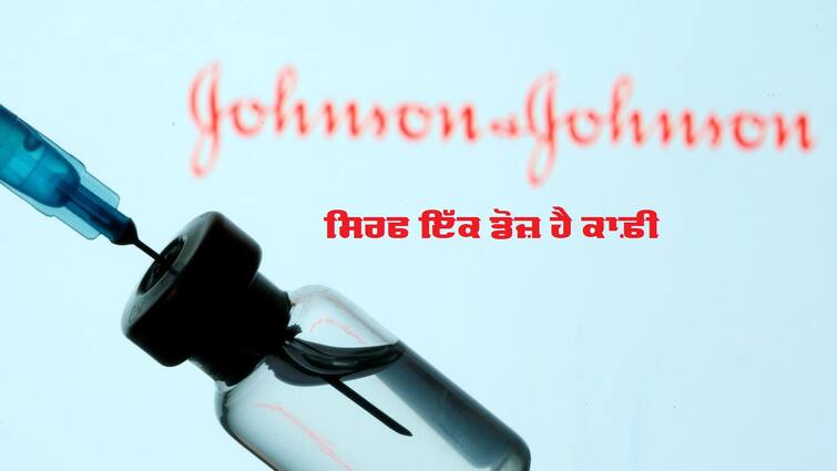 Canada approves 'Johnson & Johnson' vaccine Johnson and Johnson Corona Vaccine: ਕੈਨੇਡਾ ਨੇ 'ਜੌਨਸਨ ਐਂਡ ਜੌਨਸਨ' ਵੈਕਸੀਨ ਨੂੰ ਦਿੱਤੀ ਮਨਜ਼ੂਰੀ, ਖੁਸ਼ ਹੋ ਟਰੂਡੋ ਨੇ ਕੀਤਾ ਟਵੀਟ