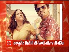 Nawazuddin Siddiqui's Featuring in Punjabi song | Sunanda Sharma | B Praak | Jaani