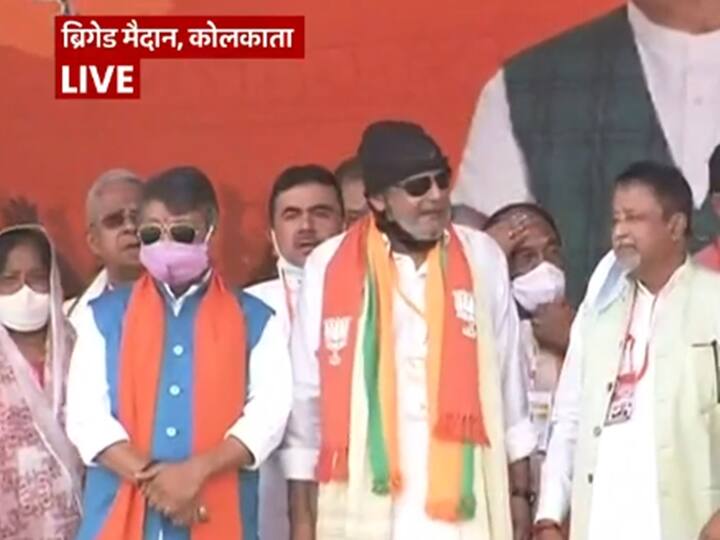 WB Election 2021: Veteran Actor Mithun Chakraborty Joins BJP In PM Narendra Modi's Brigade Ground Rally 'I'm A Pure Cobra', Says Actor Mithun Chakraborty After Joining BJP At PM Modi's Kolkata Rally
