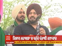 ਮੋਹਾਲੀ 'ਚ ਸ਼ਹਿਰੀ ਨੌਜਵਾਨ ਕਿਸਾਨ ਮਹਾਸਭਾ, ਕਿਸਾਨ ਲੀਡਰਾਂ ਦੇ ਨਾਲ ਨਾਲ ਪਹੁੰਚੇ ਕਲਾਕਾਰ