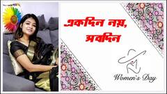 Women's Day 2021: এমন মেয়ে ঘরে ঘরে জন্মাক, বলছেন গর্বিত বাবা