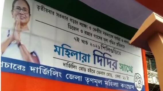 Mamata Banerjee in Siliguri: পেট্রোপণ্যের মূল্যবৃদ্ধির প্রতিবাদ, শিলিগুড়িতে পদযাত্রায় মমতা