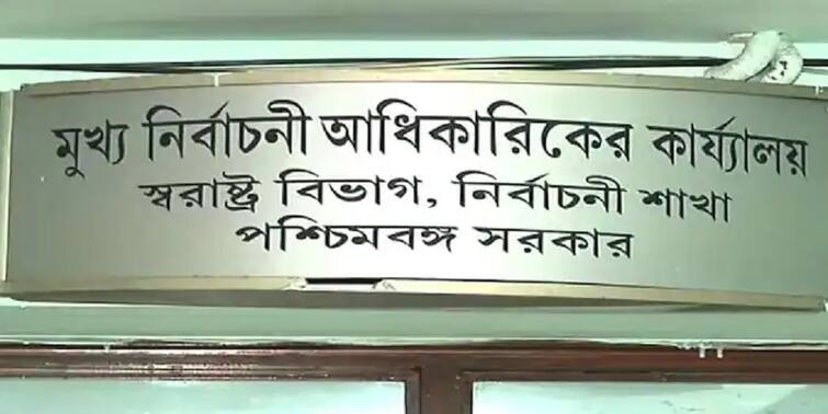 West Bengal Election 2021: Election commission Green Police and Civic Volunteers will not get duties in Election WB Election 2021: ভোটে গ্রিন পুলিশ-সিভিক ভলান্টিয়ারকে ডিউটি নয়, নতুন নির্দেশিকা নির্বাচন কমিশনের