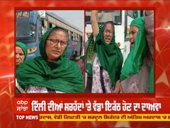 ਸੰਗਰੂਰ ਤੇ ਬਰਨਾਲਾ ਤੋਂ ਵੱਡੀ ਗਿਣਤੀ 'ਚ ਮਹਿਲਾਵਾਂ ਦਿੱਲੀ ਲਈ ਰਵਾਨਾ