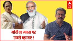 Modi vs Didi: Who will win the 'battle of Bengal'? | #withSumitAwasthi